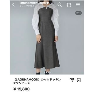 ラグナムーン(LagunaMoon)のラグナムーン　ワンピース(ロングワンピース/マキシワンピース)