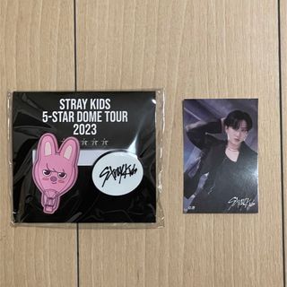 straykids5stardometourfcくじ(アイドルグッズ)