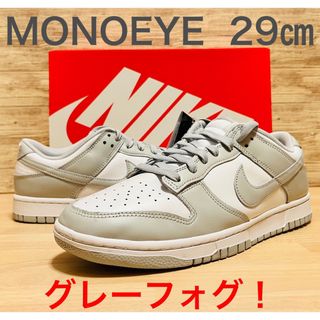 ナイキ(NIKE)のナイキ ダンク ロー グレーフォグ 29㎝(スニーカー)