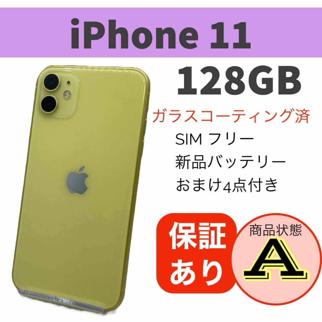 美品 iPhone 11 ブラック 128 GB SIMフリー　本体