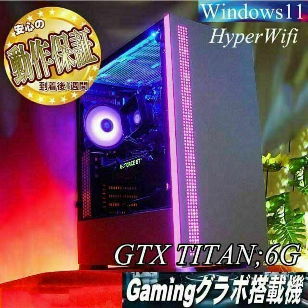 □RGB□メモリー増量中 TITAN ゲーミングPC】ヴァロラント、Apex◎-