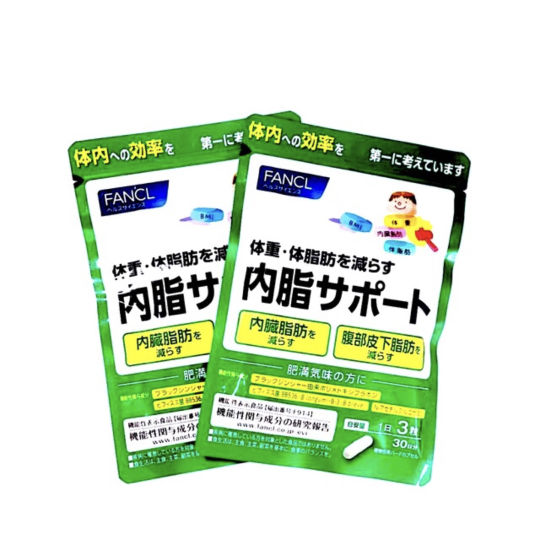 ファンケル 内脂サポート30日分(90粒)　2袋セット