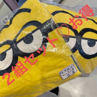 ミニオン(ミニオン)の【美品】 ２組　ミニオン　ポンチョ　カッパ　ユニバ　大人用　ＵＳＪ　レインコート(キャラクターグッズ)