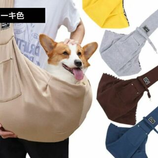 カーキ グリーン ペット用スリング抱っこ紐 犬猫ショルダーキャリーバッグ　新品(犬)