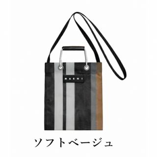 マルニ(Marni)のマルニ　ソフトベージュ　ストライプ　ショルダー　ミニ(ショルダーバッグ)