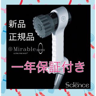 新品未使用品】リファ ファインバブルS シャワーヘッドの通販 by