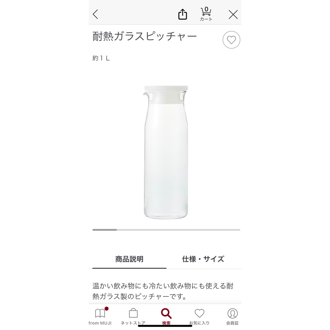 MUJI (無印良品)(ムジルシリョウヒン)の無印　耐熱ガラスピッチャー　蓋 インテリア/住まい/日用品のキッチン/食器(容器)の商品写真