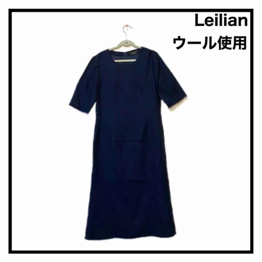 leilianレリアン 濃紺 ワンピース