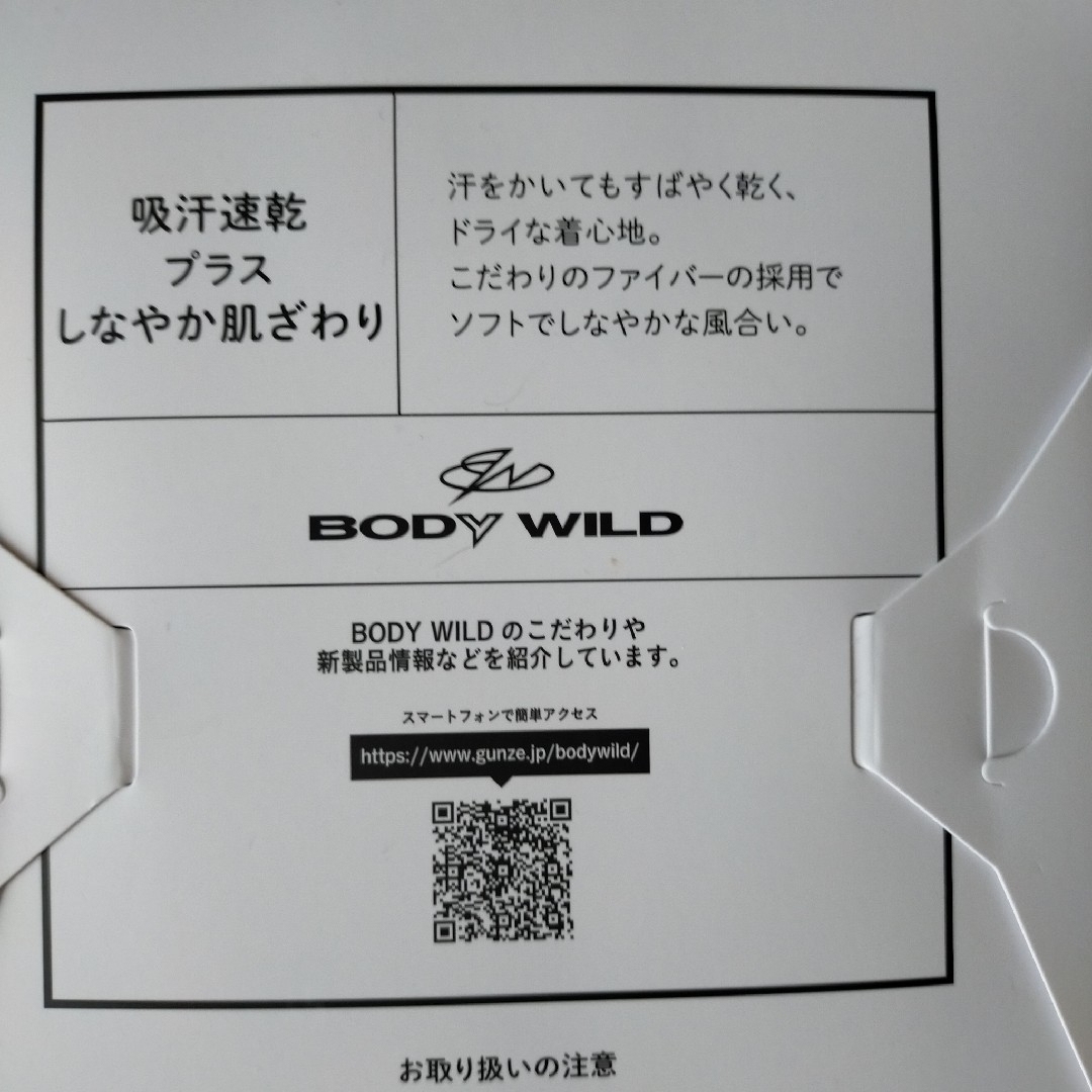 ボディー ワイルド BODY WILD ボクサーパンツ 2枚セット(メンズL) メンズのアンダーウェア(ボクサーパンツ)の商品写真