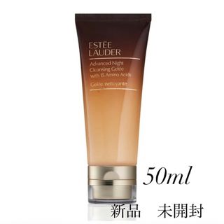 エスティローダー(Estee Lauder)のエスティローダー　アドバンスナイトクレンジングジュレ50ml(クレンジング/メイク落とし)