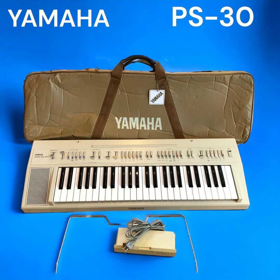 【希少】YAMAHA 電子ピアノ PS-30  動作確認済 専用ケース付き