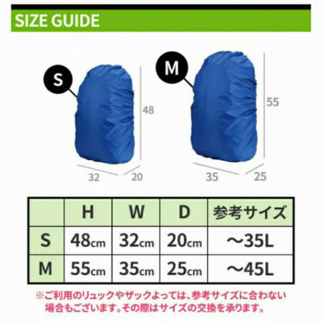 リュックカバー  防水カバー 防水リュック ザックカバー レインカバー 黒 インテリア/住まい/日用品の日用品/生活雑貨/旅行(その他)の商品写真