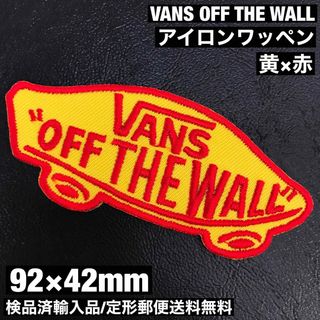 ヴァンズ(VANS)の黄×赤 VANS OFF THE WALL バンズ ロゴ アイロンワッペン 3(その他)