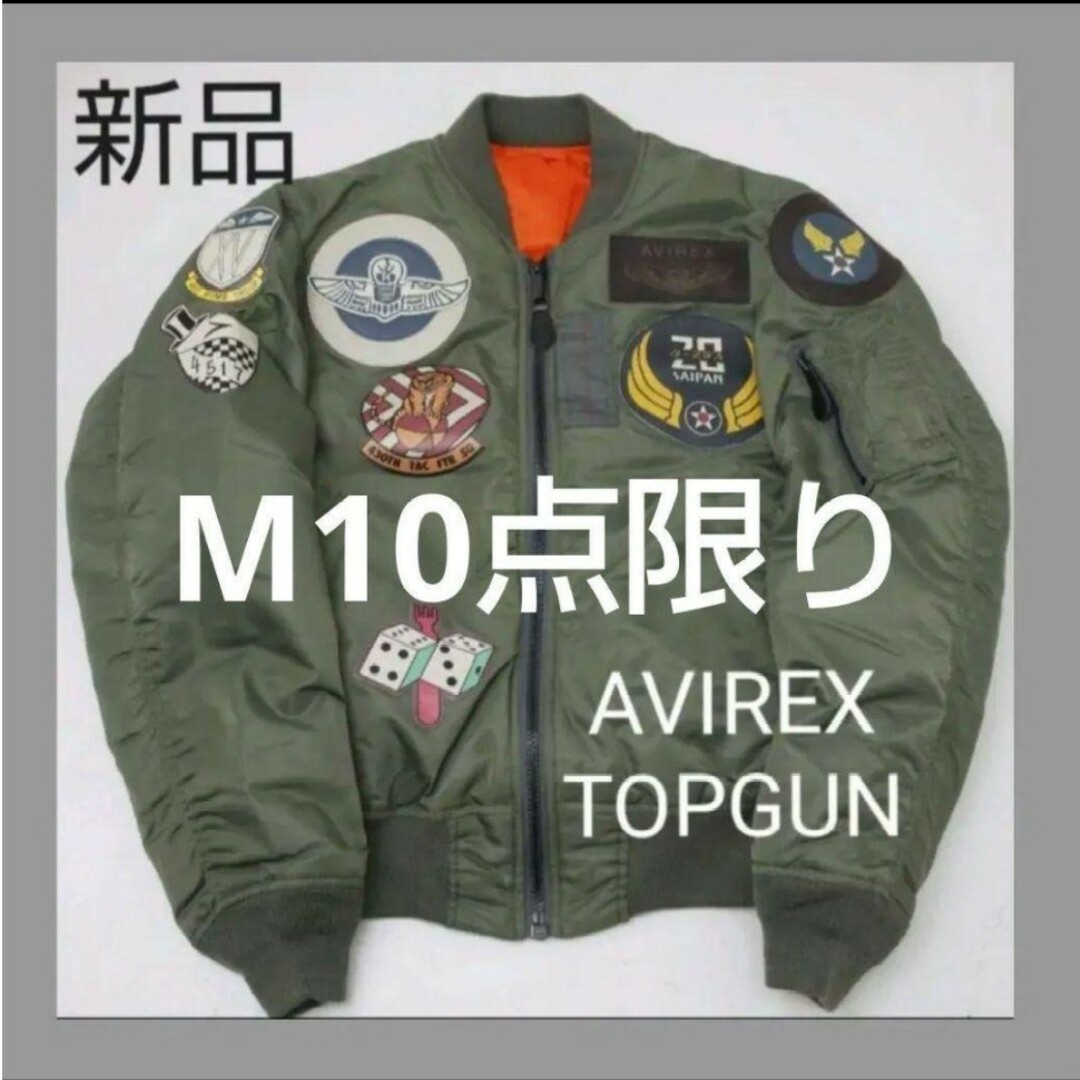 新品AVIREX MA-1 TOPGUN Mサイズのみ10点限りの通販 by ひろくん's ...