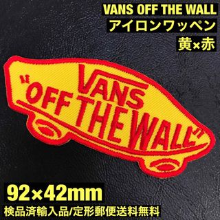 ヴァンズ(VANS)の黄×赤 VANS OFF THE WALL バンズ ロゴ アイロンワッペン 4(その他)