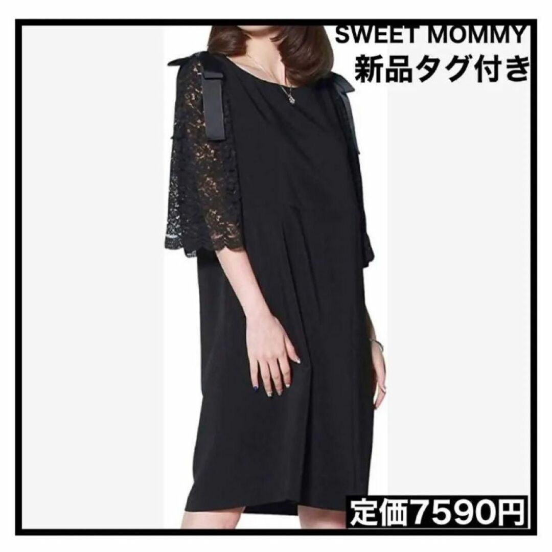 SWEET MOMMY(スウィートマミー)のSweet Mommy マタニティ 授乳服 ワンピース レース ベルスリーブ レディースのフォーマル/ドレス(その他)の商品写真