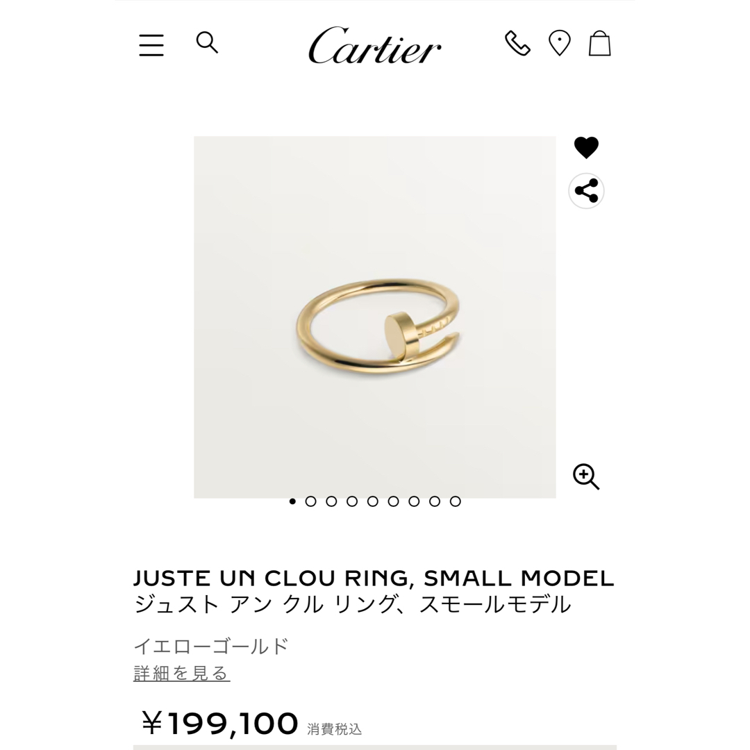 Cartier(カルティエ)のCartier Juste un Clou ring, small model レディースのアクセサリー(リング(指輪))の商品写真