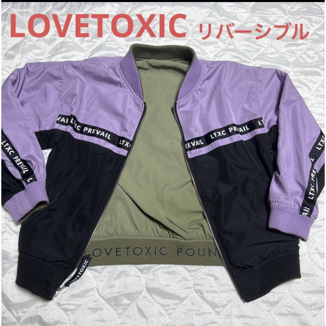 lovetoxic(ラブトキシック)のラブトキシック 140 ブルゾン ジャンバー アウター リバーシブル キッズ/ベビー/マタニティのキッズ服女の子用(90cm~)(ジャケット/上着)の商品写真