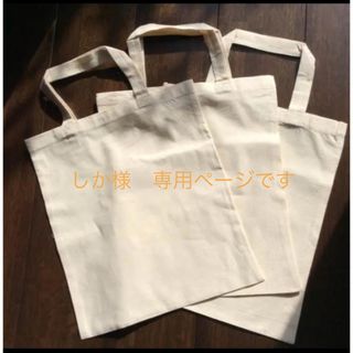 エコバッグ1枚⭐︎しか様専用ページ⭐︎(エコバッグ)