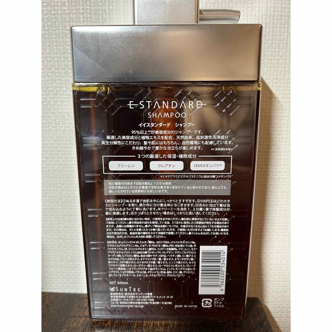 イイスタンダード シャンプー、トリートメント 600ml入りセット イイスタンダード シャンプー、トリートメント 600ml入りセット