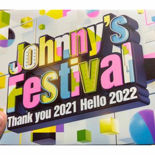 ジャニーズ(Johnny's)のJohnny’s Festival ～Thank you 2021 Hello (ミュージック)