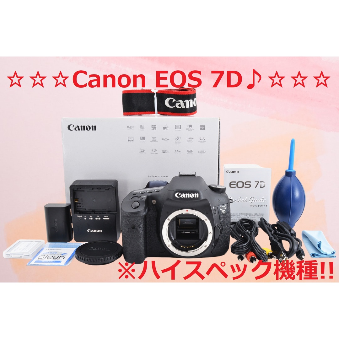 ショット数8577回!! 高性能 Canon キャノン EOS 7D #6029