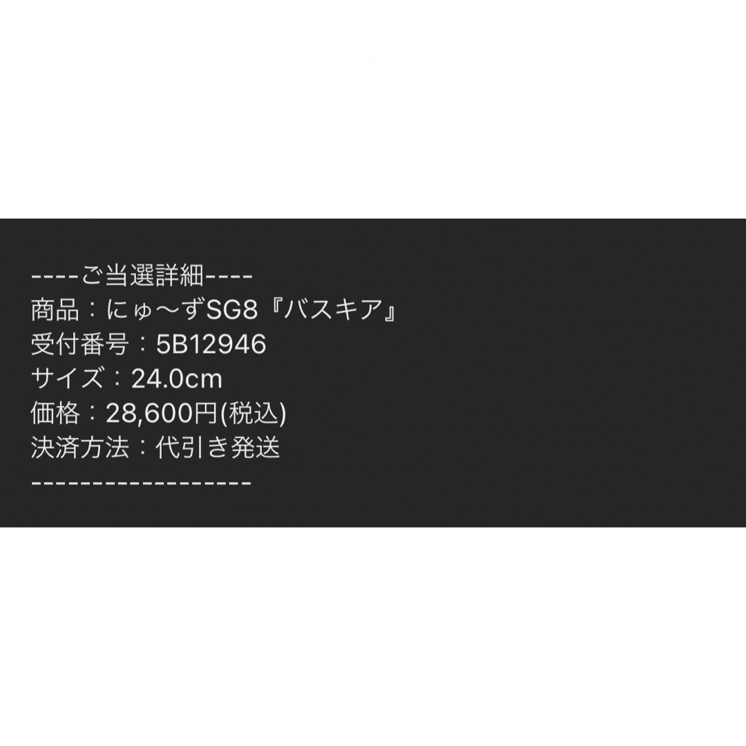 にゅ〜ずSG8 バスキア レディースの靴/シューズ(スニーカー)の商品写真