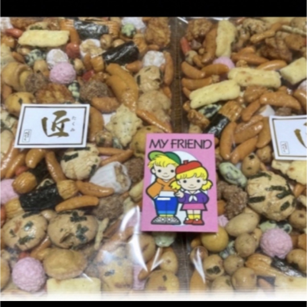 お菓子 お好み豆 匠  大容量2袋 エンタメ/ホビーのアニメグッズ(カード)の商品写真