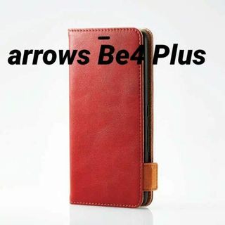 エレコム(ELECOM)のarrows Be4 Plus 用 ソフトレザーケース レッド(Androidケース)