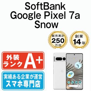 グーグル(Google)の【中古】 Google Pixel7a Snow SIMフリー 本体 ソフトバンク ほぼ新品 スマホ  【送料無料】 gp7assn9mtm(スマートフォン本体)