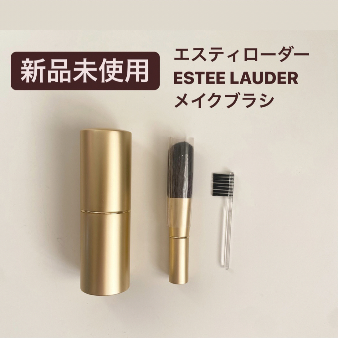 Estee Lauder(エスティローダー)の【新品未使用】エスティローダー　estee lauder メイクブラシ　セット コスメ/美容のメイク道具/ケアグッズ(ブラシ・チップ)の商品写真