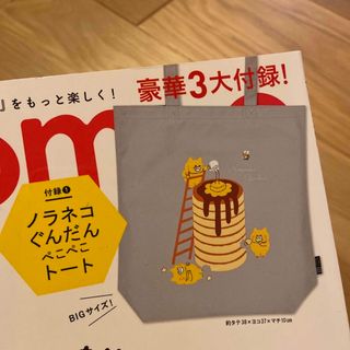 ハクセンシャ(白泉社)のノラネコぐんだん　ぺこぺこトート　(トートバッグ)