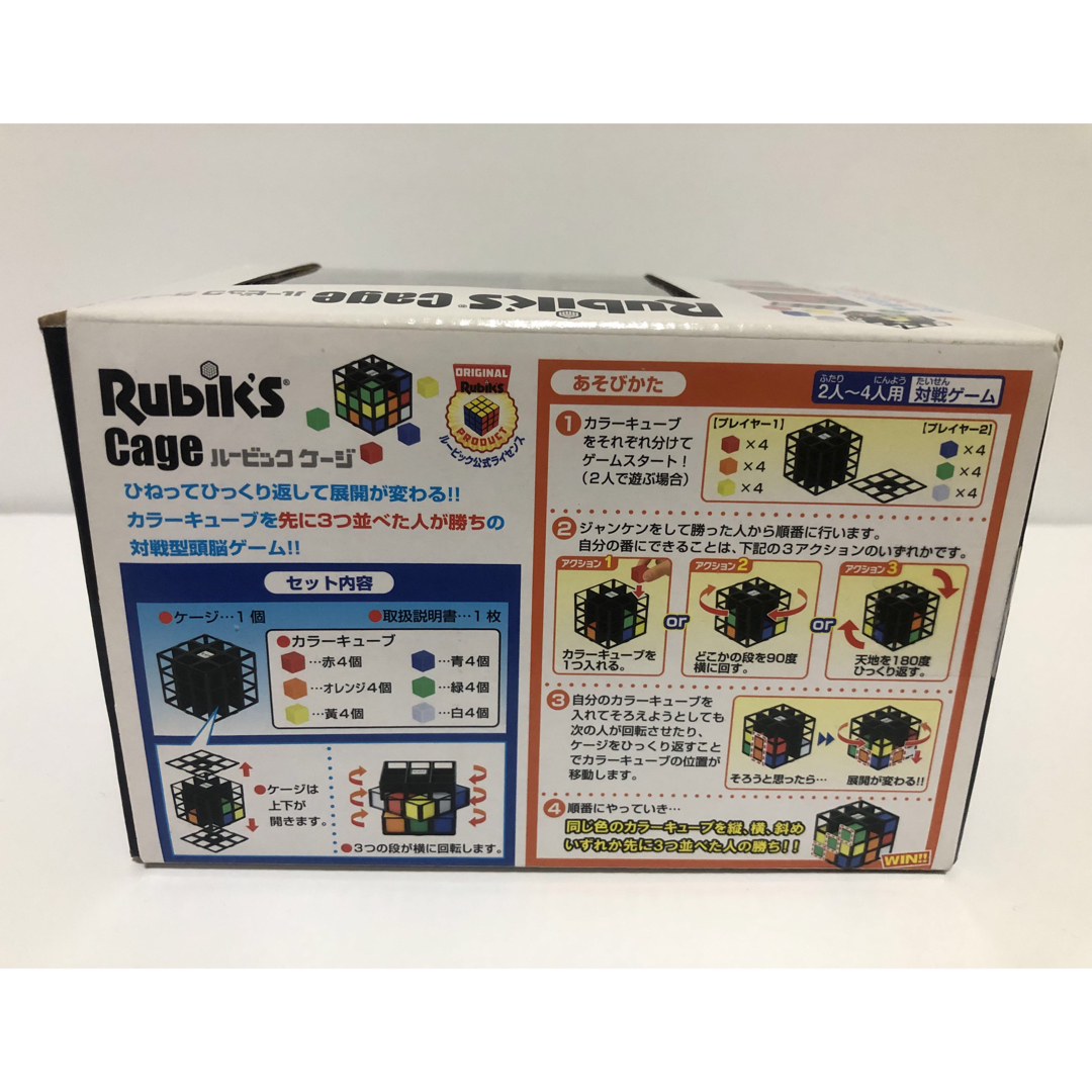MegaHouse(メガハウス)のルービック ケージ(Rubik's Cage) キッズ/ベビー/マタニティのおもちゃ(知育玩具)の商品写真