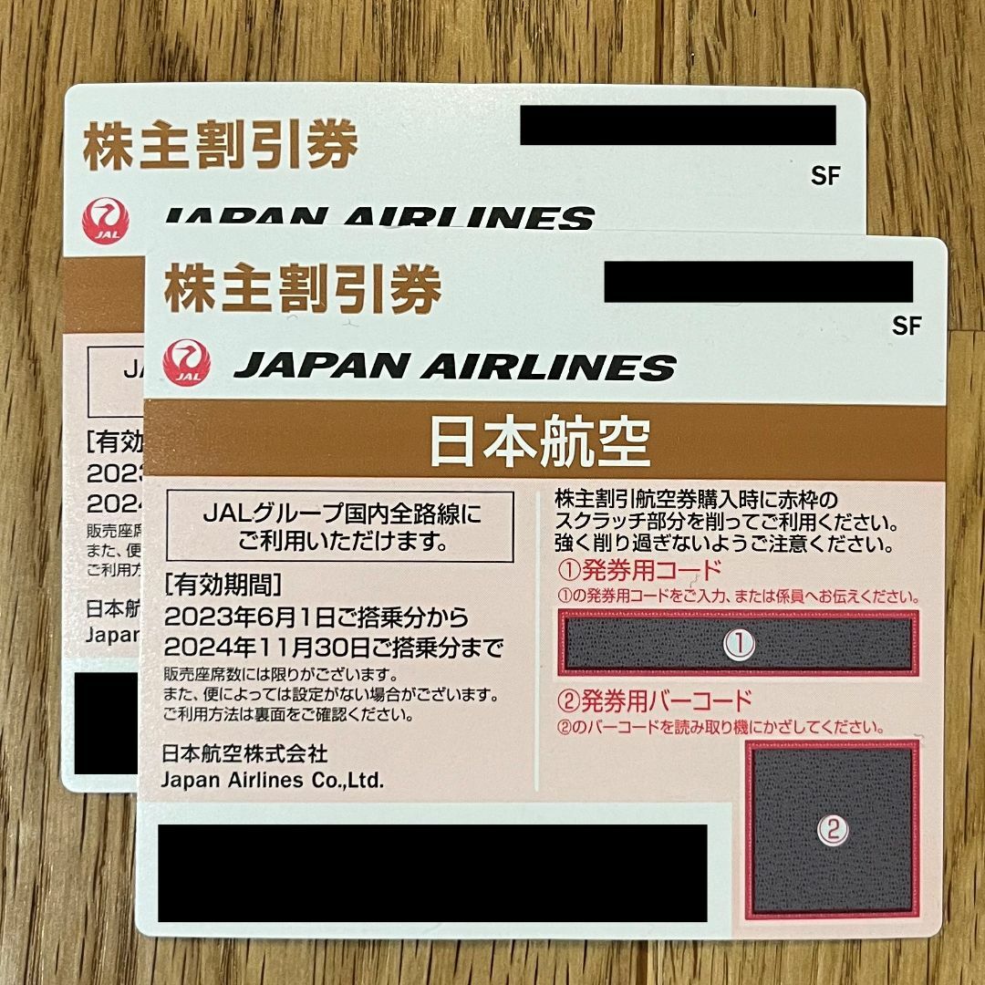 JAL(日本航空)(ジャル(ニホンコウクウ))のJAL 日本航空　株主優待券1枚　2024年11月30日まで チケットの乗車券/交通券(航空券)の商品写真