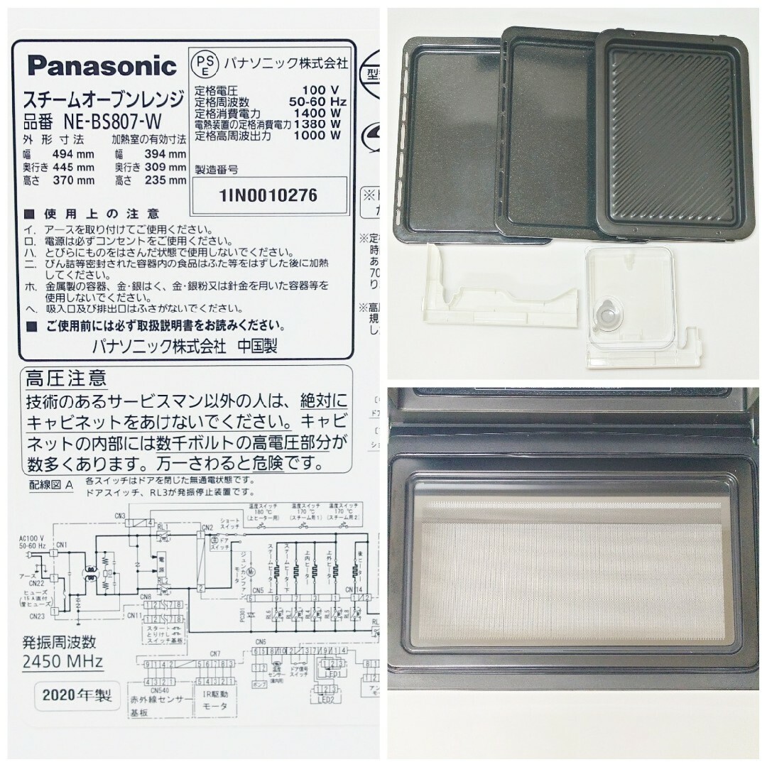 Panasonic(パナソニック)の【2020年製】Panasonic NE-BS807-W スチームオーブンレンジ スマホ/家電/カメラの調理家電(電子レンジ)の商品写真