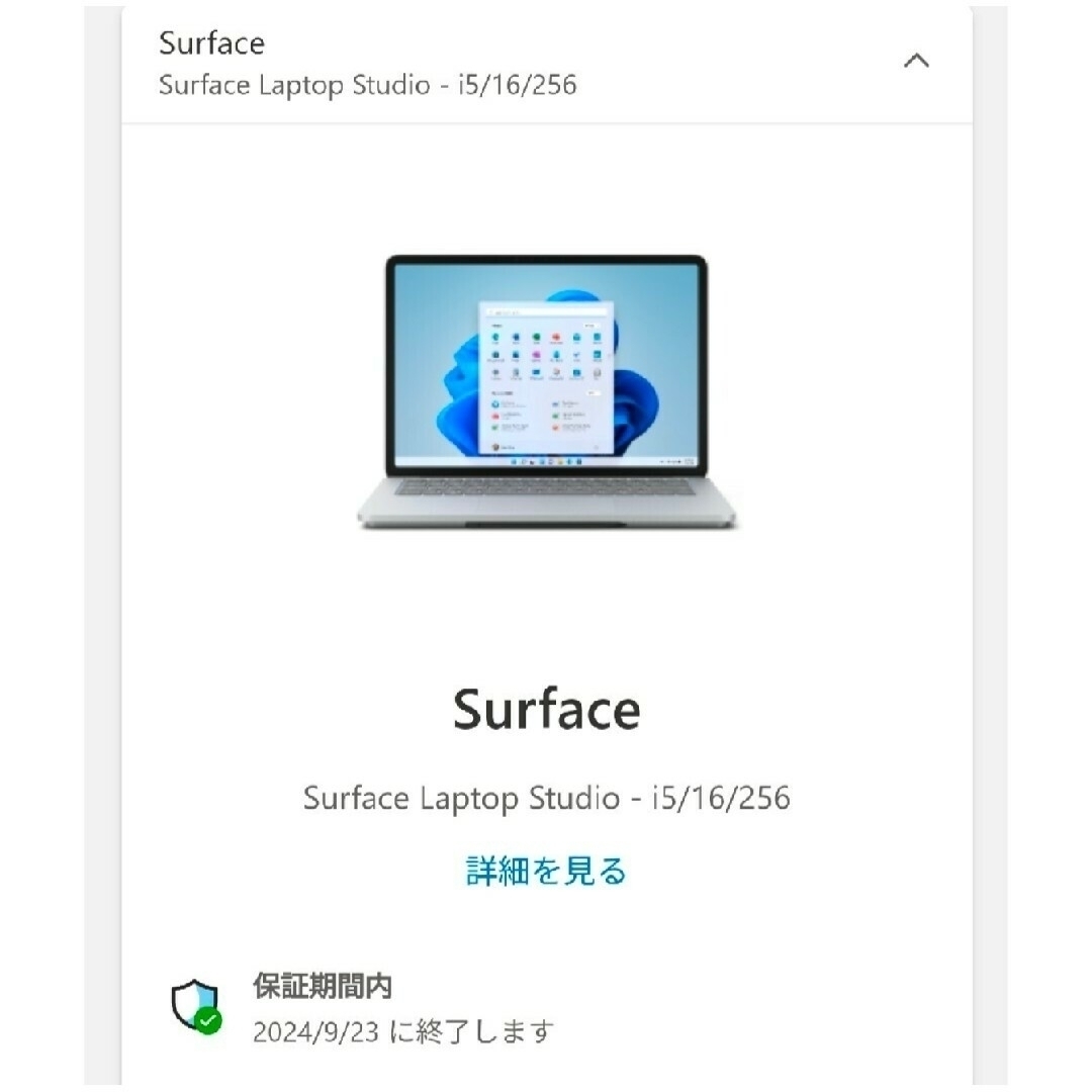 保証期間内 マイクロソフト Surface Laptop Studio