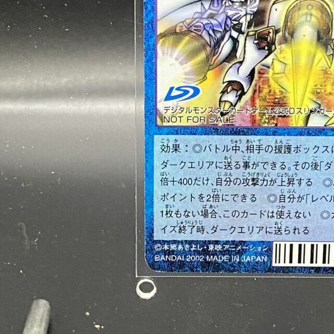 勝利の栄光を我が手に!!! デジタルモンスターカードゲーム 勝利の栄光を我が手に!!! デジタルモンスターカードゲーム