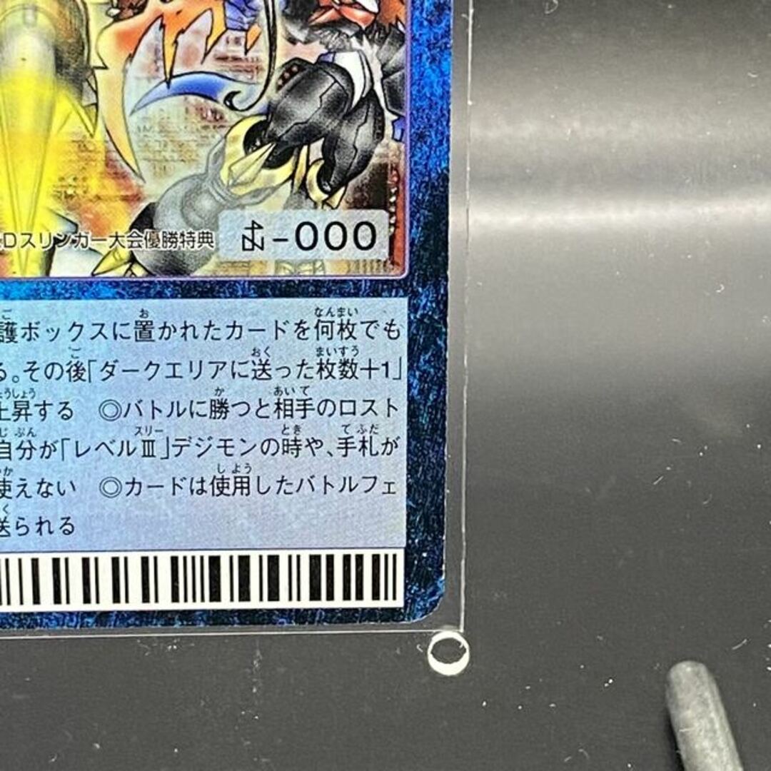 勝利の栄光を我が手に!!! デジタルモンスターカードゲーム 勝利の栄光を我が手に!!! デジタルモンスターカードゲーム