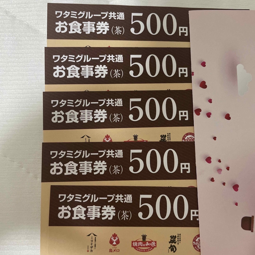 ワタミグループ共通 お食事券 チケットの優待券/割引券(レストラン/食事券)の商品写真