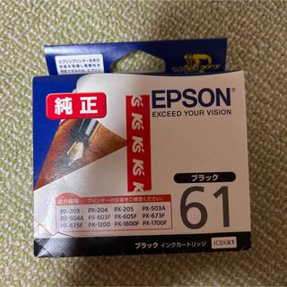 エプソン(EPSON)のEPSON インクカートリッジ ICBK61(その他)