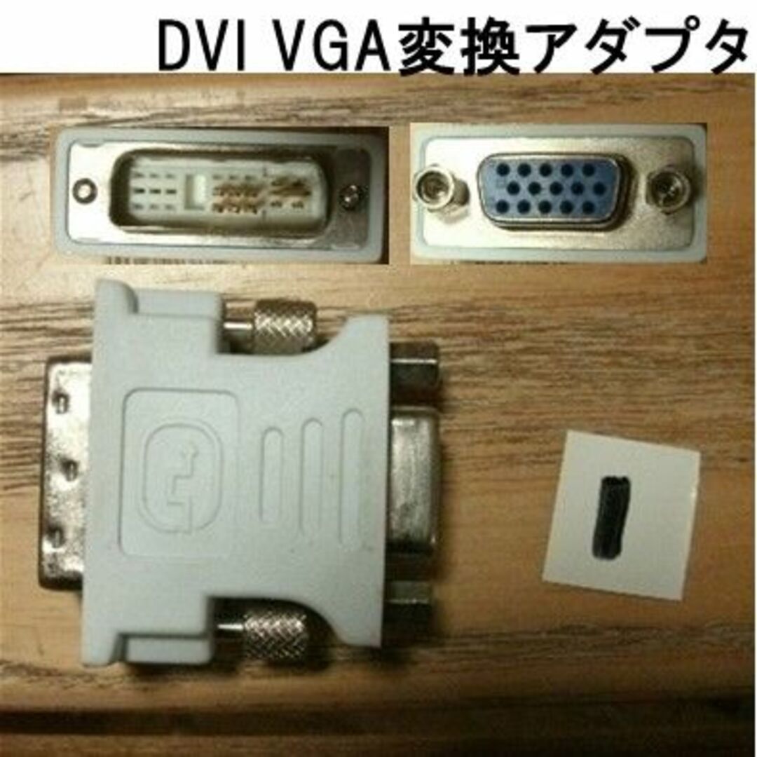 DVI VGA 変換アダプタ DVI-D 6+1 オス VGA メス スマホ/家電/カメラのPC/タブレット(PC周辺機器)の商品写真