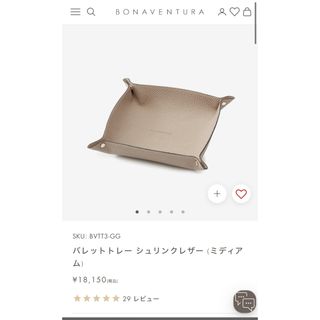 【美品】ボナペンチュラ　ミディアムトレー(その他)