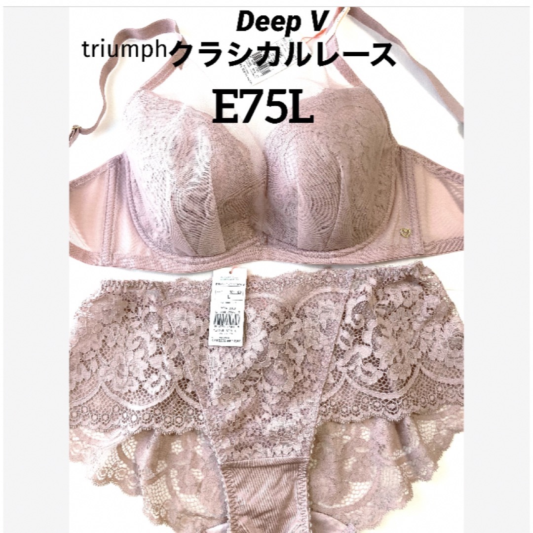 Triumph(トリンプ)の【新品タグ付】trクラシカルレース・ローズピンクE75L（定価¥7,799） レディースの下着/アンダーウェア(ブラ&ショーツセット)の商品写真