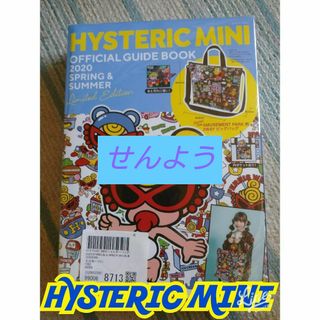 ヒステリックミニ(HYSTERIC MINI)のヒステリックミニ トートバッグ(トートバッグ)