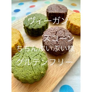 米粉スコーン６個と米粉ミニ焼きドーナッツ１８個セット(菓子/デザート)
