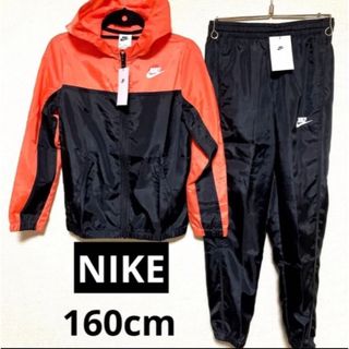 ナイキ(NIKE)の【新品】NIKE ナイキ ジュニア トレーニング ウエア セット 160(ジャケット/上着)