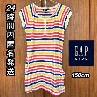 ギャップキッズ(GAP Kids)のGAP KIDS カラフルボーダーワンピース　半袖(ワンピース)