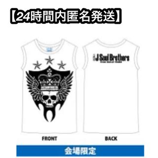 サンダイメジェイソウルブラザーズ(三代目 J Soul Brothers)の三代目JSB BLUE PLANET 会場限定グッズ ノースリーブTシャツ(ミュージシャン)