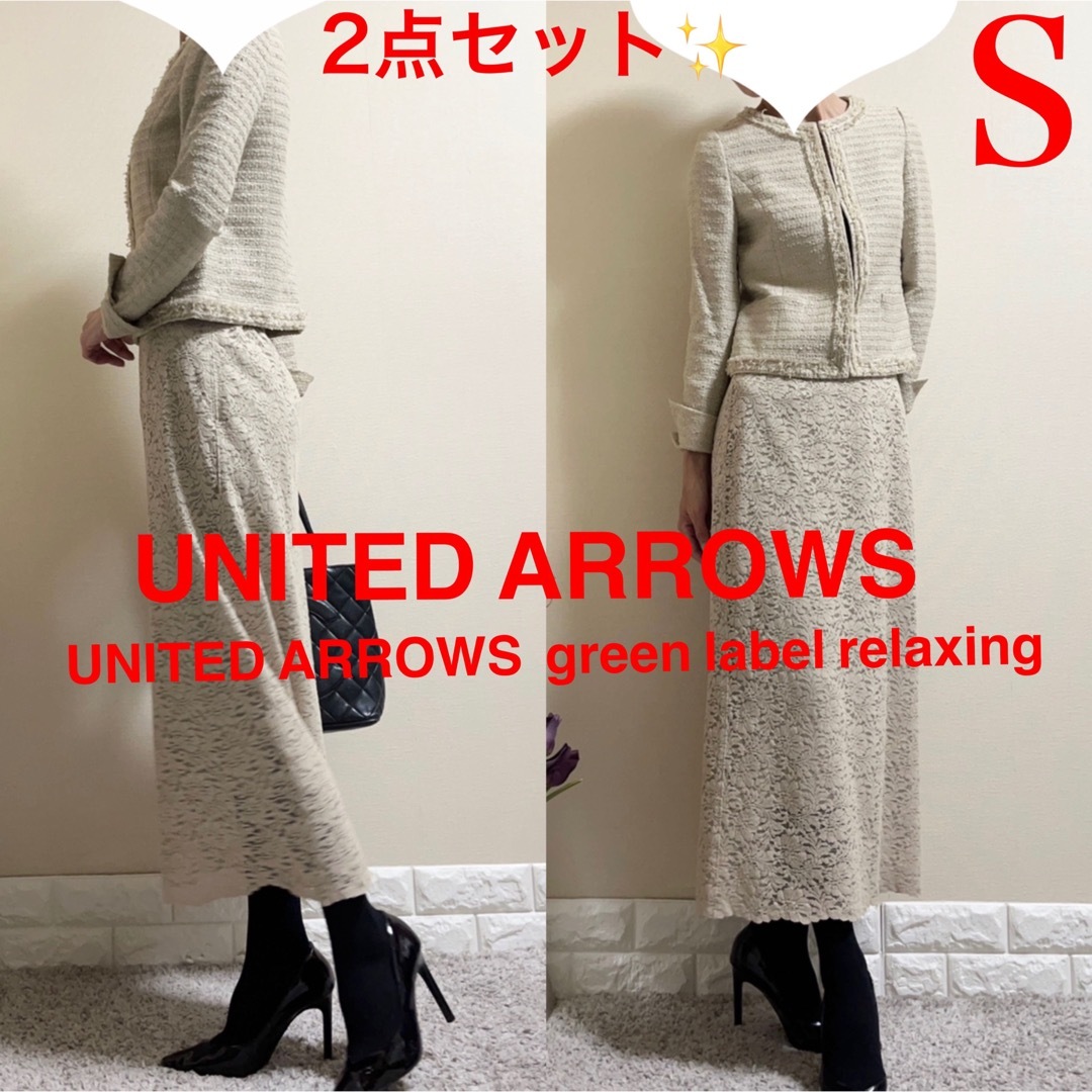 UNITED ARROWS - Sスーツ ！ユナイテッドアローズ ツイードジャケット