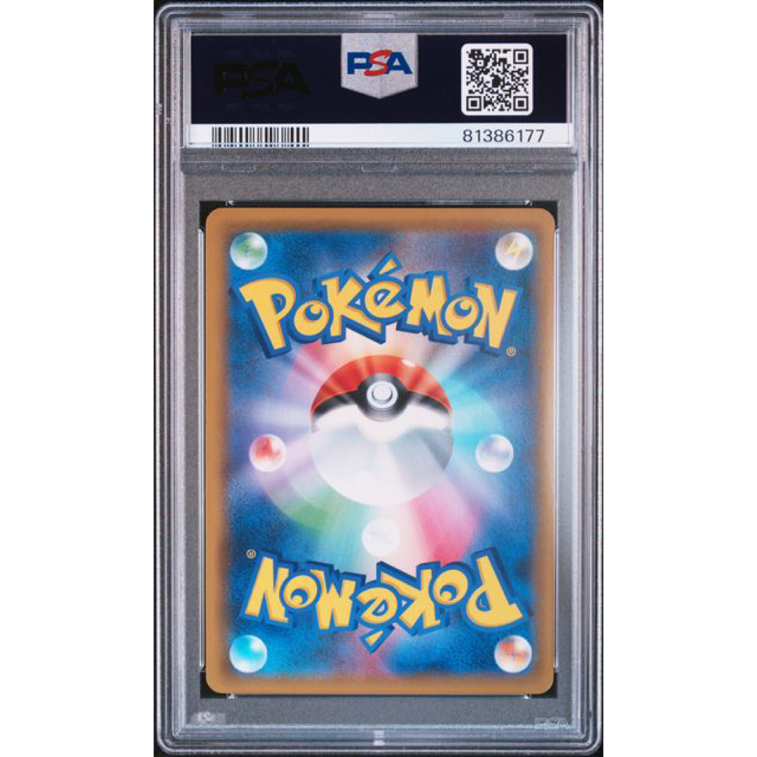 ルスワール　SR  PSA9 ２枚　連番　ポケモンカード エンタメ/ホビーのトレーディングカード(シングルカード)の商品写真